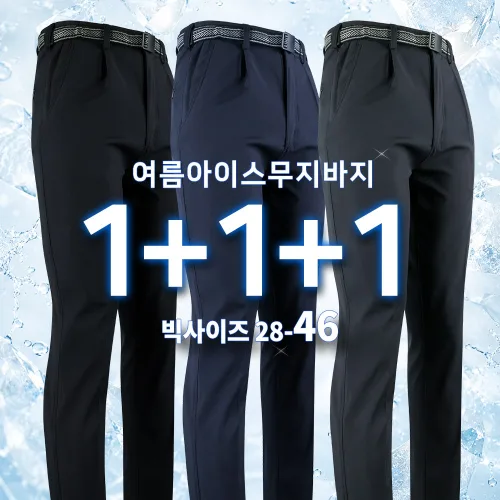 [1+1+1]윈드무지바지 남자 남성 기본 스판 이중포켓 작업바지 등산바지 골프바지 작업복 빅사이즈