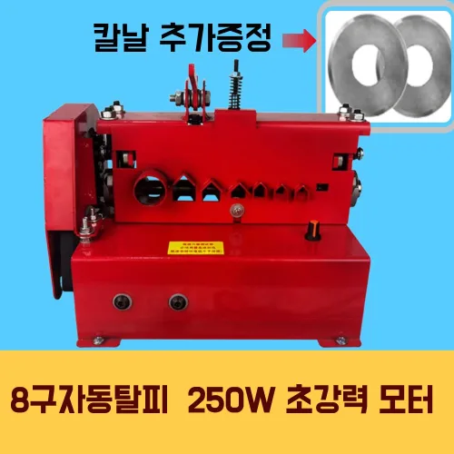 와이어마스터 넣기만 하면 자동탈피 8구홀 최대25mm 전선까는기계 전선탈피기 폐전선 와이어 스트리퍼, 1개