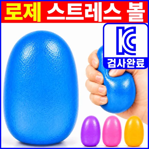 모아젤 로제 말랑 집중력 향상 스트레스볼 - 무소음 스퀴시 젤리볼, 1개, 265g, 파랑(Blue)