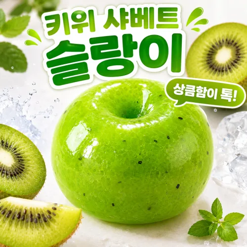 푸뚜로 과일 샤베트 슬랑이 말랑이 스퀴시, 1개, 125g, 그린 키위