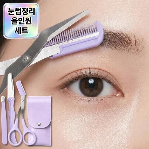 리엔느 셀프 눈썹 정리 3종세트 숱가위 눈썹칼 집게 가죽케이스, 1세트, 모던바이올렛