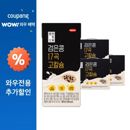 전두유 검은콩 17곡 고칼슘 두유, 190ml, 60개