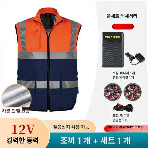 여름 에어컨 냉각 쿨링 조끼 반사 스트립 냉방 의류 팬
