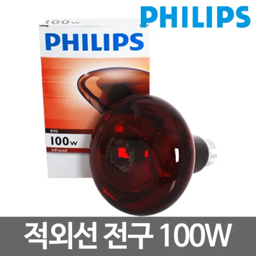 필립스 적외선램프 적외선전구 IR100W 150W 250W