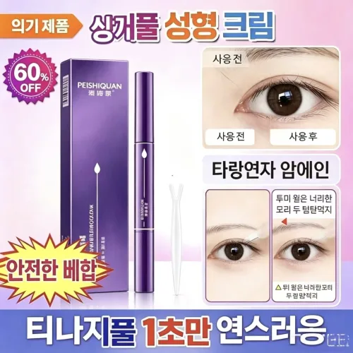 {일본수입|1초성형}안전하고 자극없는 쌍꺼풀액|방수방한|헴라인없는 쌍꺼풀성형액|간단한 쌍꺼풀액,, 4개, 투명색