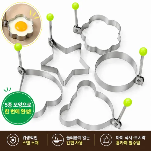 동그라미 하트 꽃 곰 별 모양 계란후라이 틀 5P 1세트, 1개