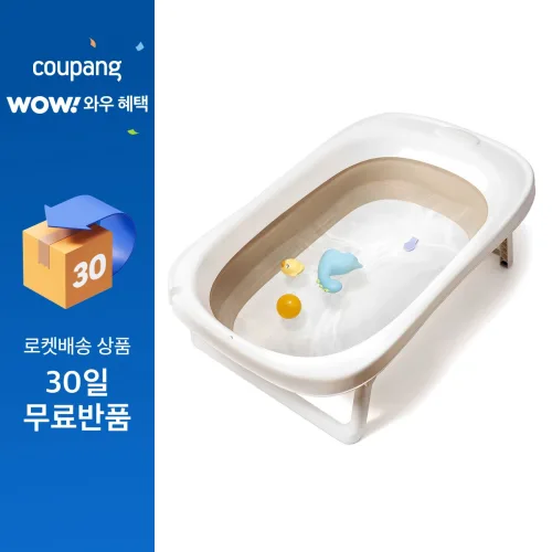리틀클라우드 아동용 접이식 욕조, 베이지