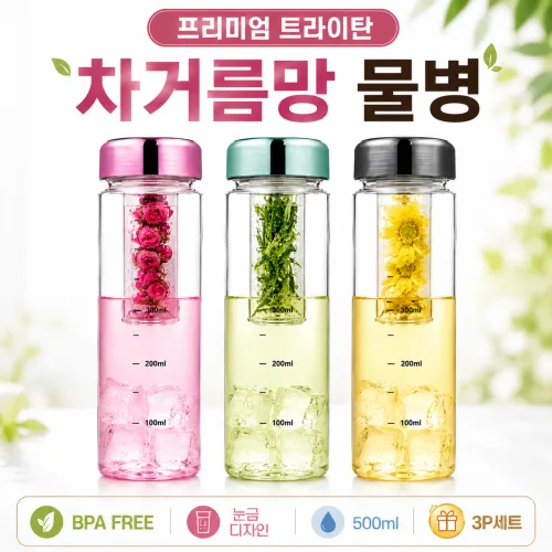 트라이탄 물병 500ml 차거름망 눈금 보틀 티 인퓨저 BPA FREE 3P세트 메탈 핑크 민트 다크그레이, 3개, 500L, 메탈 핑크,메탈 민트,메탈 다크 그레이