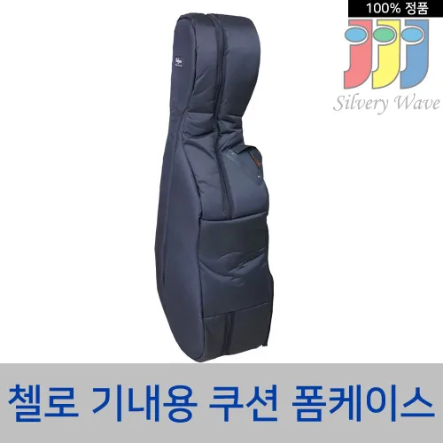 첼로 케이스 기내 운반용 쿠션 폼 항공백 해외연주 유학에 필수, 1개