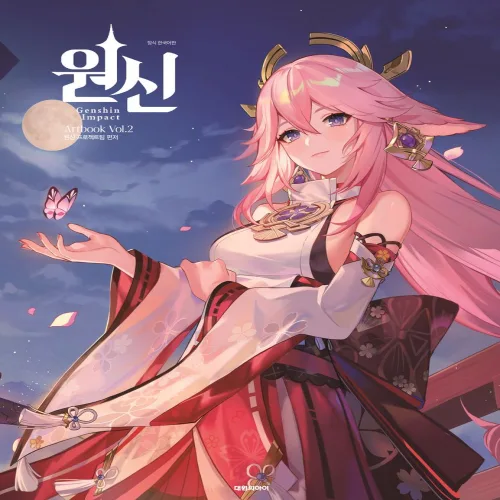 원신 일러스트집 Vol 2