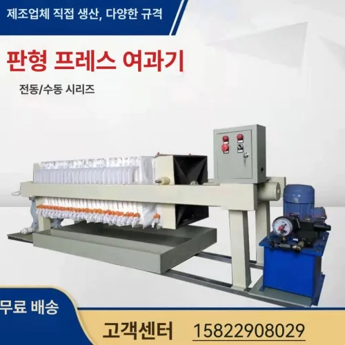 필터프레스 여과포 오수 탈수기 유압 여과기 거름망