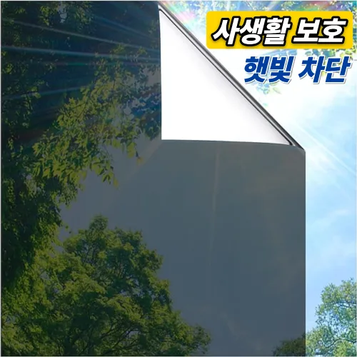 오유핏 창문 단열필름 사생활보호 자외선차단, 90cm*5m (4컬러), 블랙