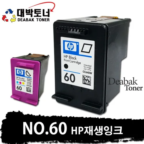 HP 60 / HP 60XL HP 재생잉크, 01. HP 60 [CC640WA] - 검정 재생잉크, 1개