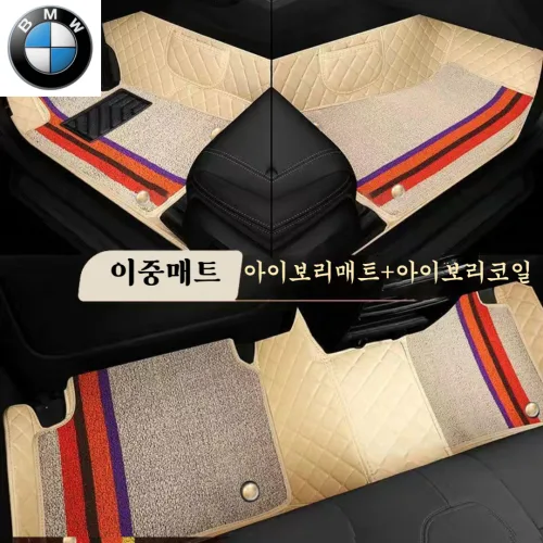 럭키카 BMW 자동차매트 카매트 바닥매트 이중매트 코일매트 방수매트 6D매트 3시리즈 5시리즈 7시리즈 X3 X5, 아이보리, BMW 1시리즈