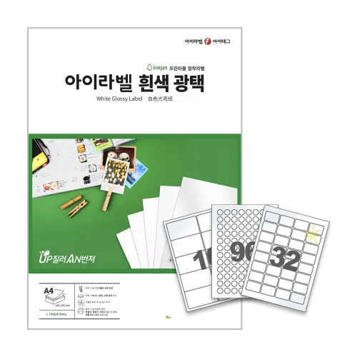 [아이라벨_아이태그] 흰색고광택 잉크젯라벨지 라벨용지 A4스티커라벨 네임스티커 제품표기 (잉크젯용/50매), 50장