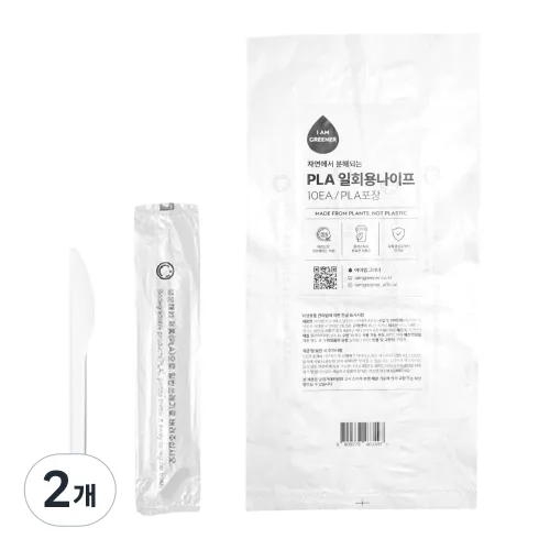 아이엠그리너 일회용 피크닉 PLA 나이프 개별포장, 2개, 10개입