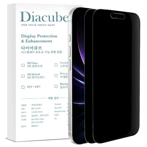 다이아큐브 아이폰17프로맥스 저반사 지문방지 사생활보호 항균 블루라이트차단 액정보호필름 가이드핀 간편부착2P, 2개