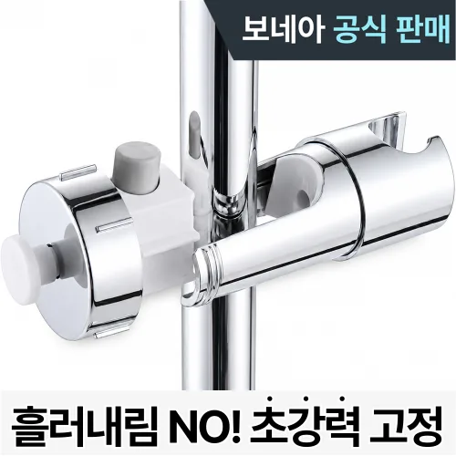 1초조임 원터치 샤워기거치대 3세대 높이조절 360회전 강력고정, 실버