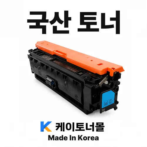 국산재생토너 칩장착 HP212A W2120A W21231A W2122A W2123A M554N DN M555X DN M578F, 1개, K(검정)