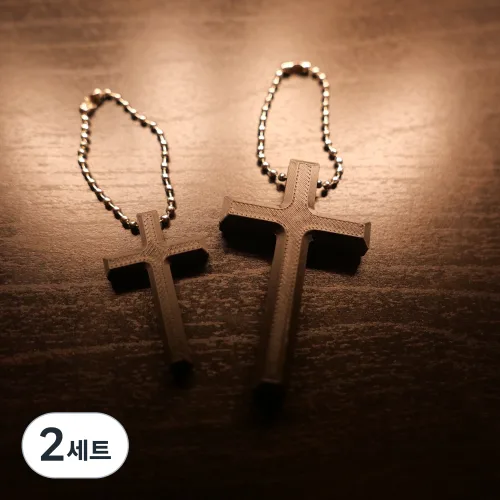 십자가 키링, 2세트, 화이트