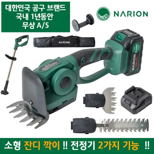 나리온 무선 전정기 NJY-19 충전 헤지 트리머 잔디깍는기계 풀세트, 1세트
