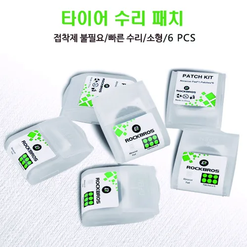 타이어수리키트 타이어복원 펑크수리 자전거수리 세트
