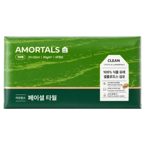 [공식판매처] 아모탈스 일회용 페이스 타올 클렌징 타월 건습겸용 티슈 엠보싱 두꺼운 세안 수건 추천 20cm*20cm, 70매입, 1개, 70개입