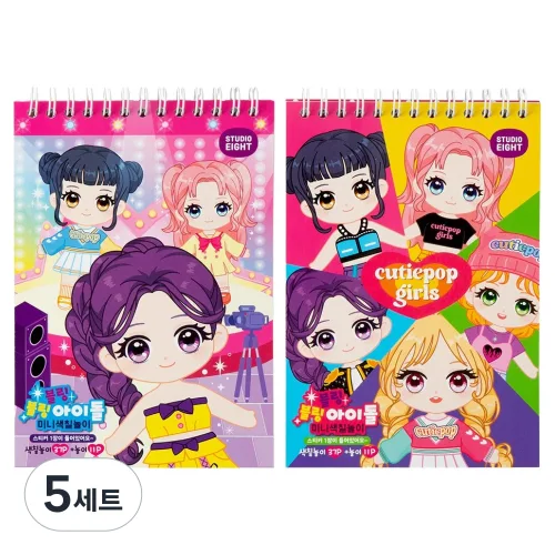 스튜디오에잇 큐티팝걸즈SD 미니 색칠놀이 2종 세트, 5세트, 24매
