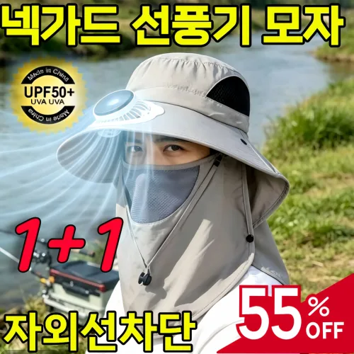 [TV홈쇼핑]자외선차단 넥가드 선풍기모자 태양광 팬햇 선풍기모자 태양열 태양광 팬모자