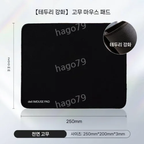 편안한 마우스 패드 논슬립 마우스장패드 10개세트