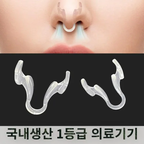 바디픽랩 코골이 방지 기구 비강확장기 양압기 대용 M,L 2개 세트, 1개