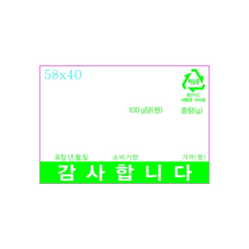신테크몰_전자저울 라벨지 / 스티커 , 라벨용지 58 X 40 / 녹색, 10롤, 650매, 1개