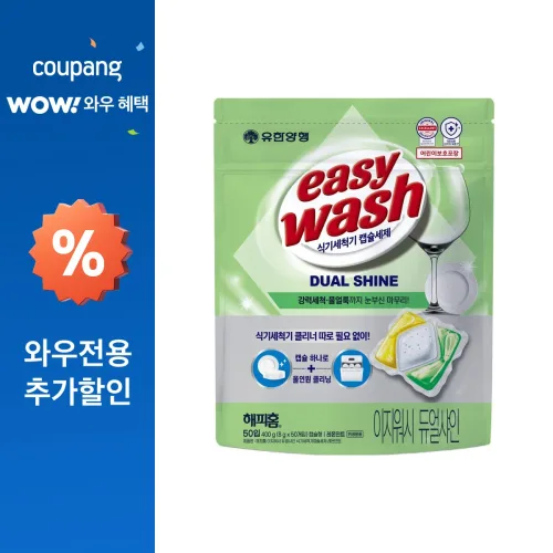 해피홈 유한양행 이지워시 듀얼샤인 식기세척기 캡슐세제 레몬민트향 50p, 400g, 1개
