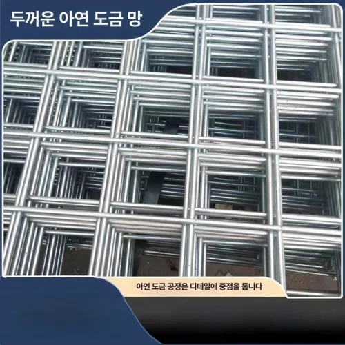 도금 철망 메쉬망 와이어 낙엽방지 사각 휀스 철