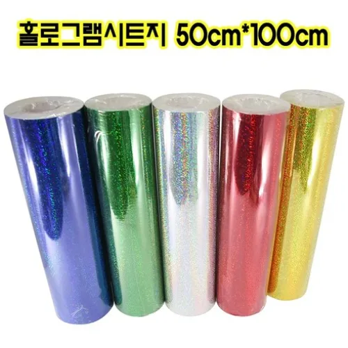 밝은세상 홀로그램 시트지 반짝이 50cm x 100cm 1마 대용량시트지 대용랭반짝이시트지 어린이집 유치원 초등학교 신학기 졸업 환경구성재료, 금색