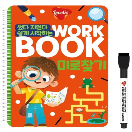 썼다 지웠다 쉽게 시작하는 워크북 미로찾기, 미로찾기, 레벨릭스, 편집부 저