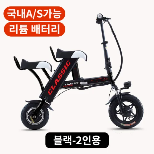 에스클레식 시선집중 접이식 초경량 미니 전동 스쿠터 킥보드 전기 바이크 전기자전거