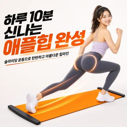 마태온 슬라이드핏 PRO 3.0 전신코어 보드, 1세트, 파이어코어 오렌지
