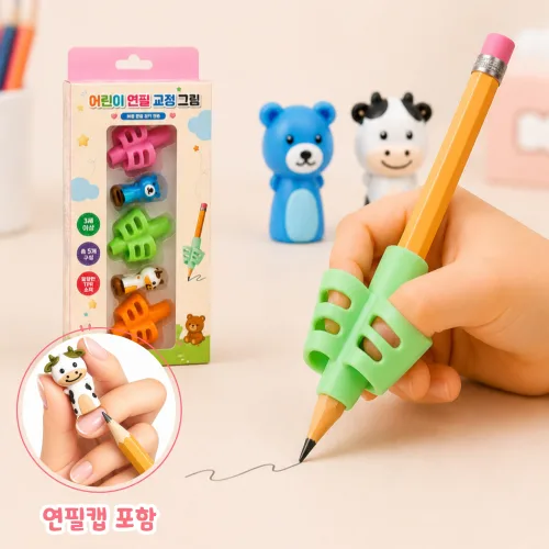 에브리체 어린이 연필교정기 바른필기 그립, 1세트, 혼합색상