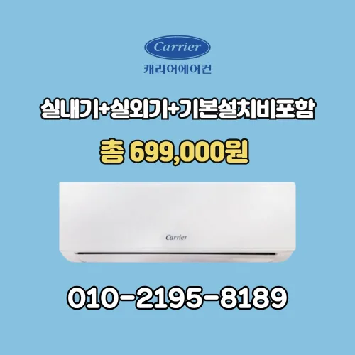 [ 기본설치비별도 / 1등급 ] 캐리어 벽걸이 에어컨 인버터 10평 DARB-0101GAWSD 실외기포함, DARB-0101GAWSD, 일반배관형