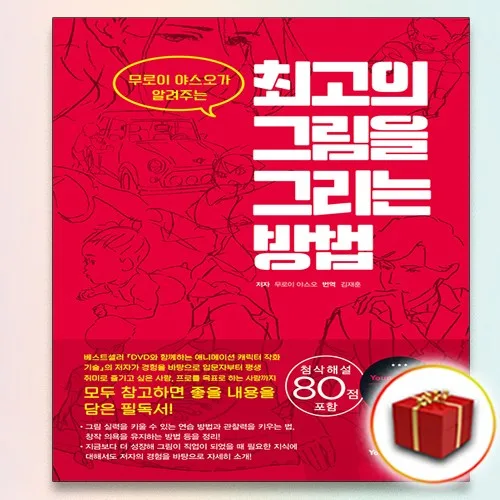 책갈피 2종♥ 최고의 그림을 그리는 방법