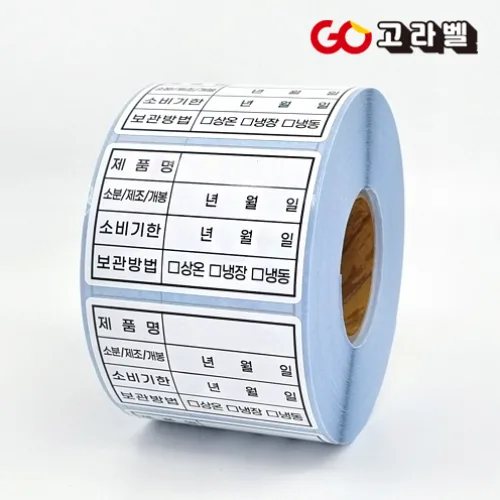 [고라벨]방수재질 유통기한스티커 식자재관리스티커 식품라벨 (유포지/유포리무벌), 1000