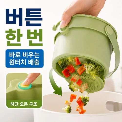 브로미 원터치 분리식 음식물 거름망, 1개, 클리어그린