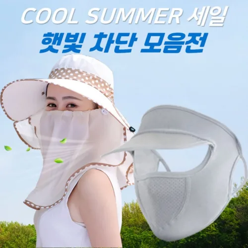 [잘나가는]얼굴 가리개 모음 햇빛 차단 쿨 목토시 밴드 모자