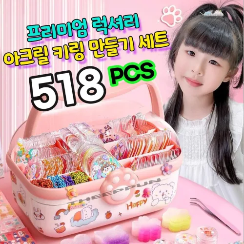 올인원 5키링만들기세트 518종 프리미엄 아크릴키트 DIY 네임고리만들기, 1개, 스카이블루