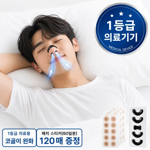 조이쥬드 의료용 자석 비강확장기 코골이 방지 완화 밴드 기구, 1세트