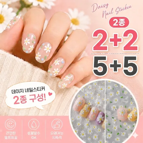 루루엔픽 데이지 유화 입체 3D 네일스티커 2종 (4장/10장) 셀프네일, 1개, 데이지 2종 2+2 (총4장)
