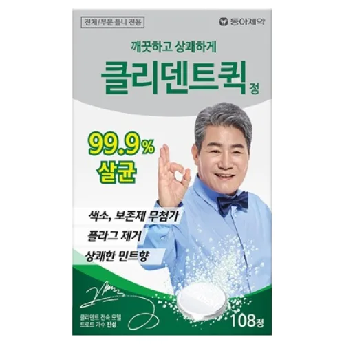 클리덴트 퀵 정 틀니세정제
