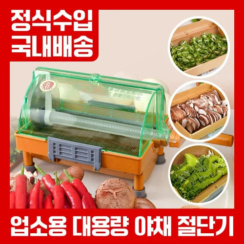 뷰리어스 업소용 대용량 20초 파워 회전 야채 절단기, 1개, 그린