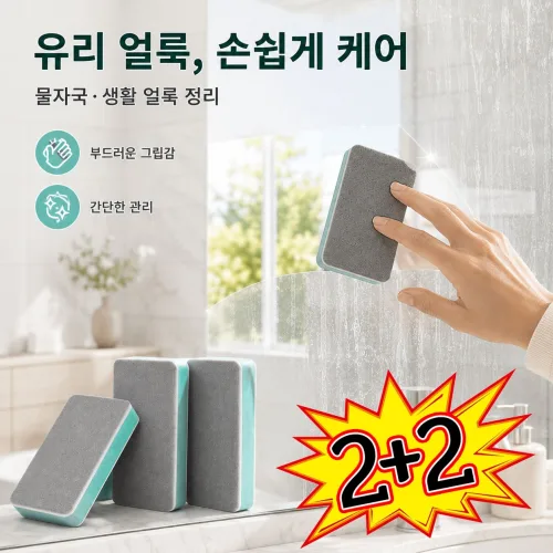[2026 신형] 유리세정 스펀지 욕실 유리세정 브러쉬 자동차/욕실/어항/주방